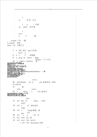 初中短语总结计划大全