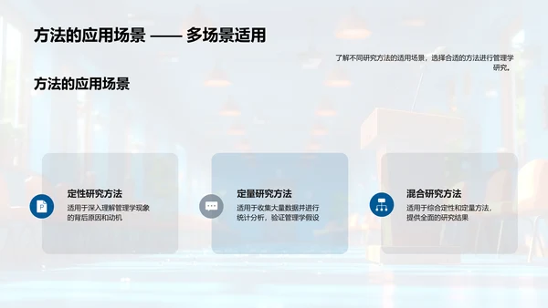 答辩方法指南PPT模板