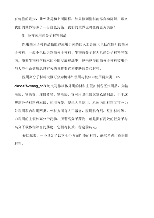 会计专业实习报告材料专业综合实习报告