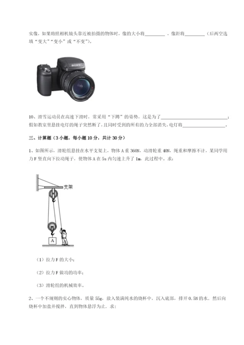 专题对点练习湖南张家界民族中学物理八年级下册期末考试定向测评试卷（含答案详解）.docx