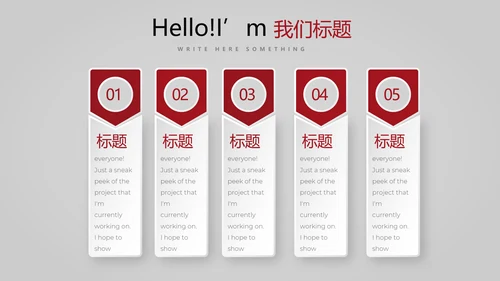舞台演出活动动态PPT