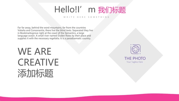 粉色简约彩妆培训设计宣传动态PPT