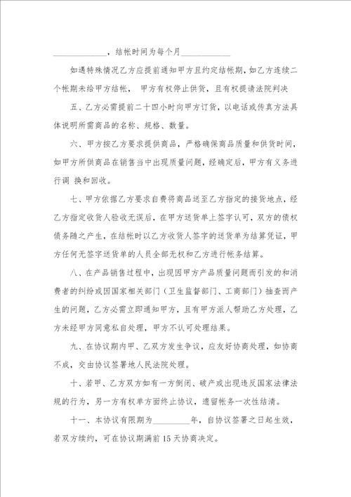 2021年产品销售协议是什么产品销售协议三