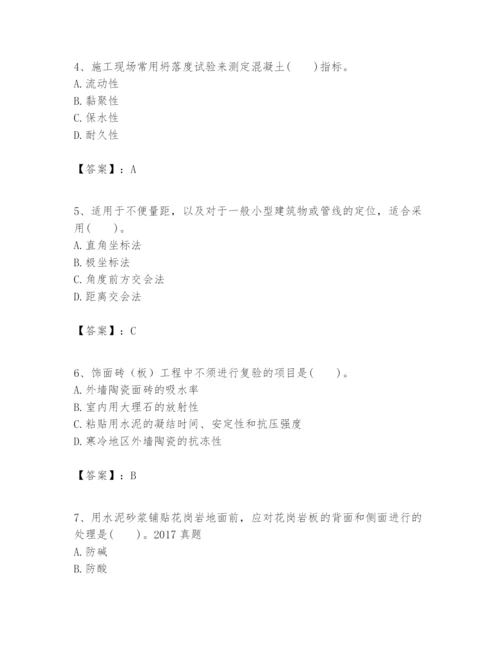 2024年一级建造师之一建建筑工程实务题库【培优b卷】.docx