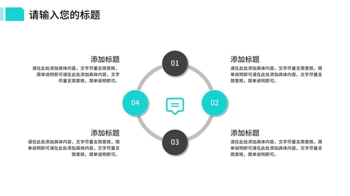 蓝色小清新总结汇报PPT模板