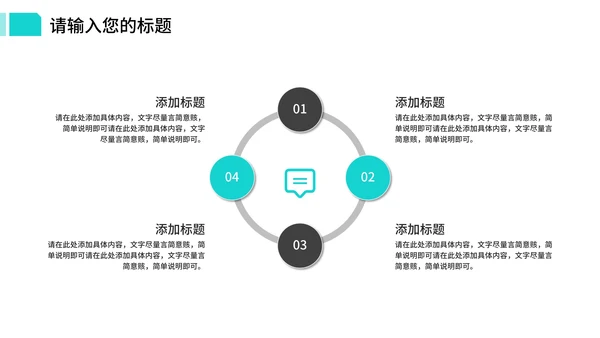 蓝色小清新总结汇报PPT模板