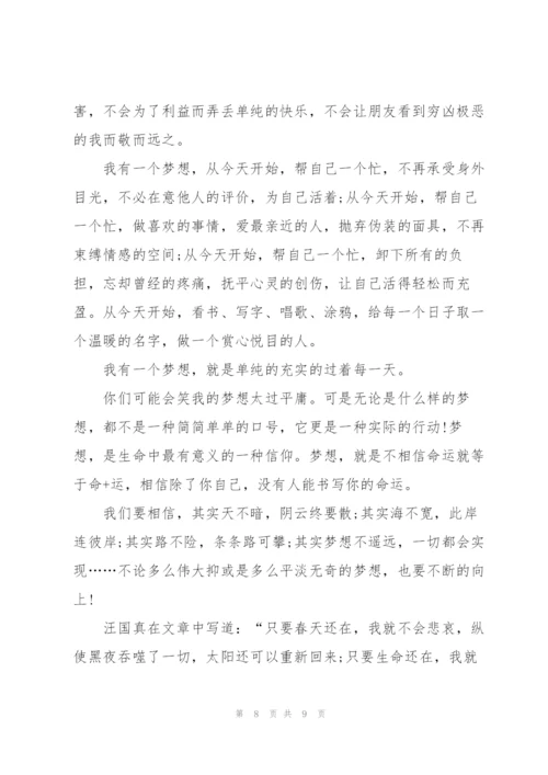 我的梦想小学生演讲稿5篇.docx
