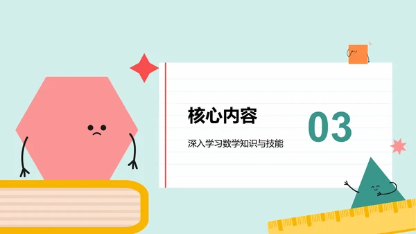 绿色卡通风小学教学课件PPT模板