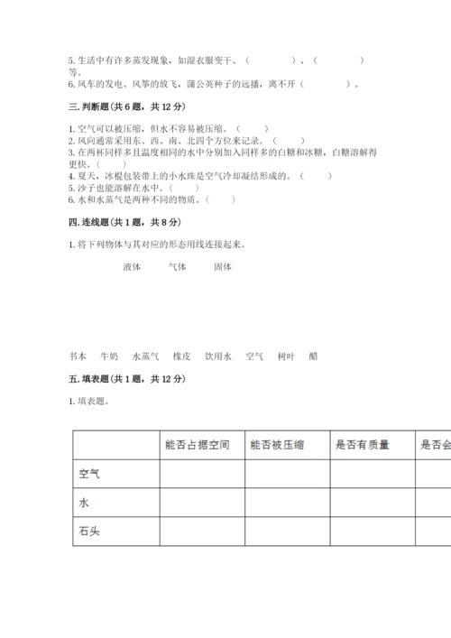 教科版三年级上册科学期末测试卷附下载答案.docx