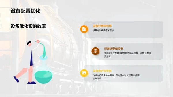 简约风其他行业学术答辩PPT模板