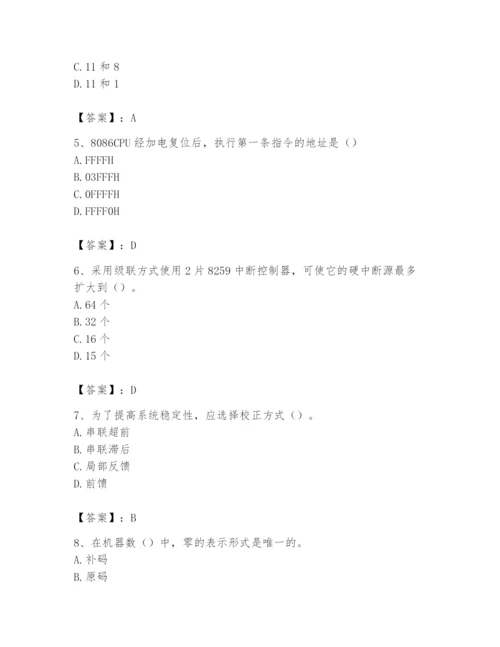 2024年国家电网招聘之自动控制类题库及1套完整答案.docx