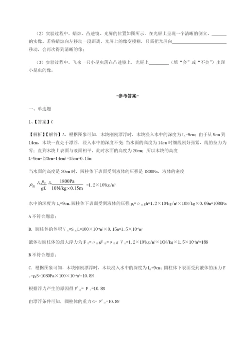 基础强化四川德阳外国语学校物理八年级下册期末考试专项攻克试卷（详解版）.docx