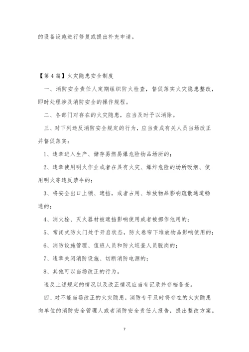 火灾安全制度12篇.docx