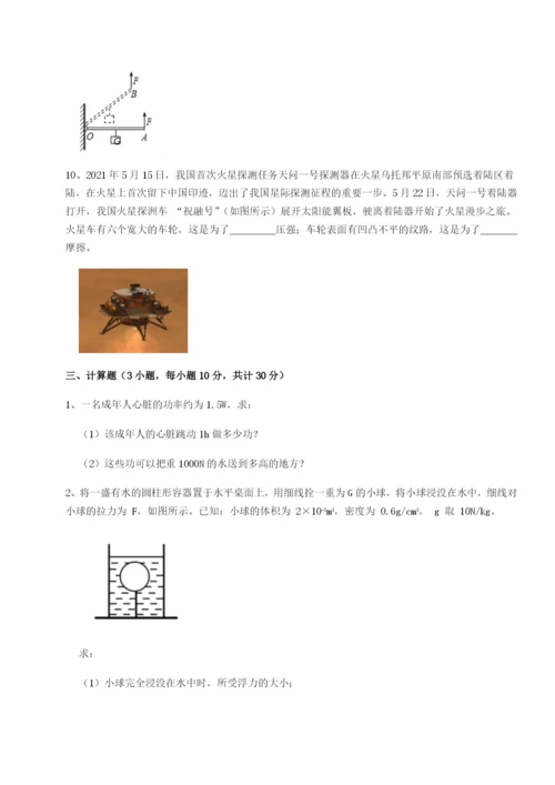 强化训练湖南临湘市第二中学物理八年级下册期末考试单元测评练习题（解析版）.docx