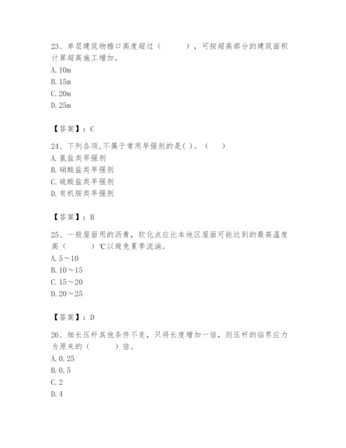 2024年材料员之材料员基础知识题库含完整答案【全国通用】.docx