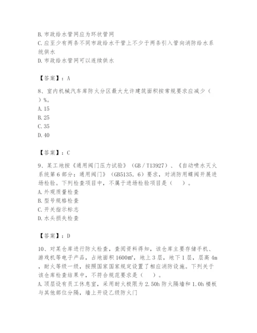 注册消防工程师之消防技术综合能力题库及完整答案.docx