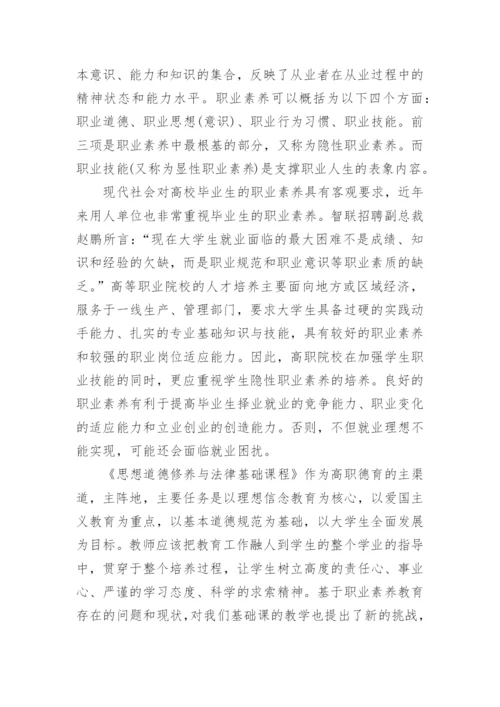 法律素养论文.docx