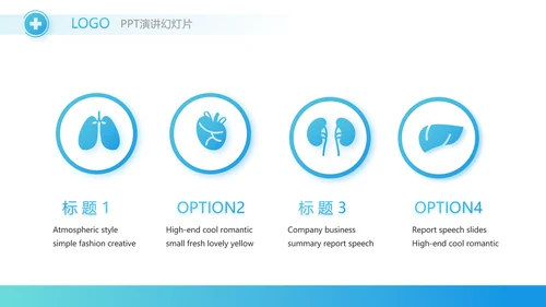 医生年终工作总结汇报动态PPT