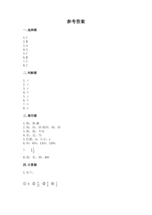 2022人教版六年级上册数学期末卷含答案（巩固）.docx