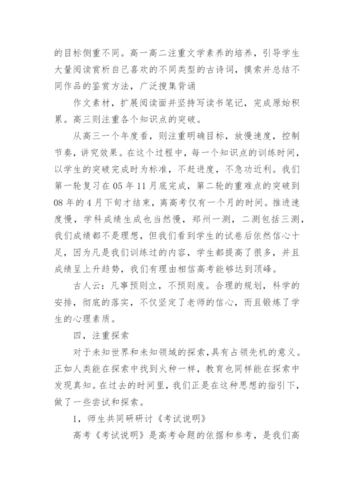 高考语文经验总结.docx