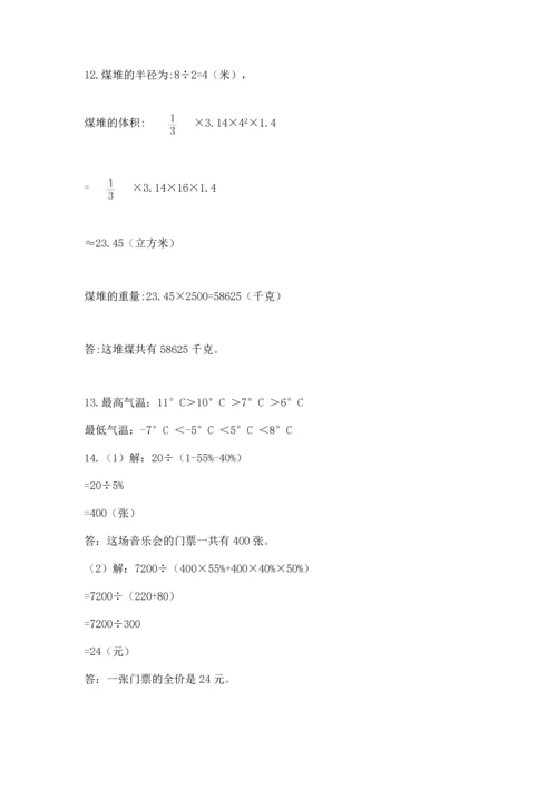 六年级小升初数学解决问题50道附完整答案【有一套】.docx