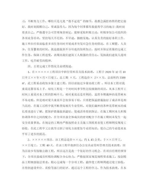 精编之工程师助理工作总结范文.docx