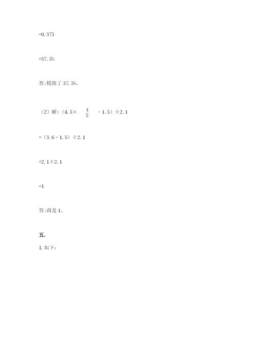 小学六年级下册数学摸底考试题含完整答案（有一套）.docx