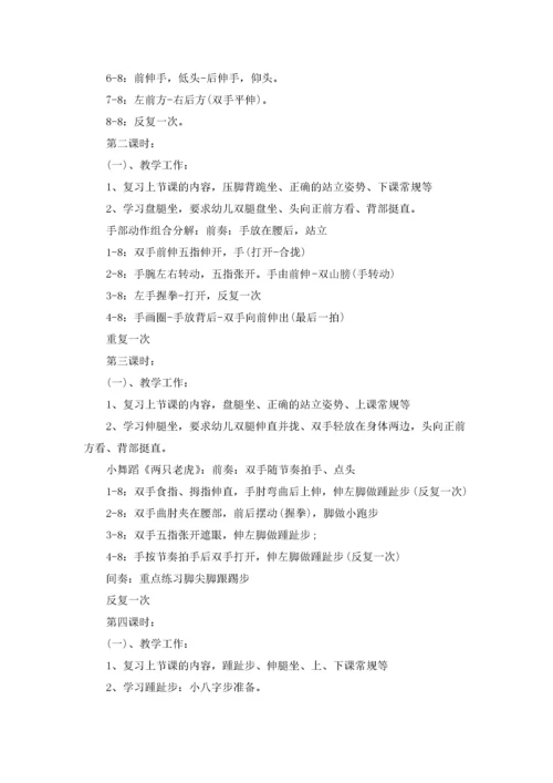 舞蹈老师工作计划.docx