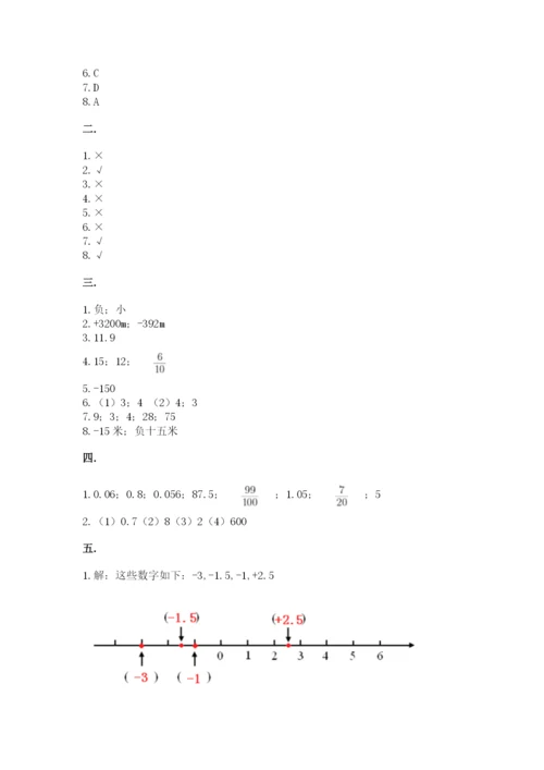 黑龙江【小升初】2023年小升初数学试卷（各地真题）.docx