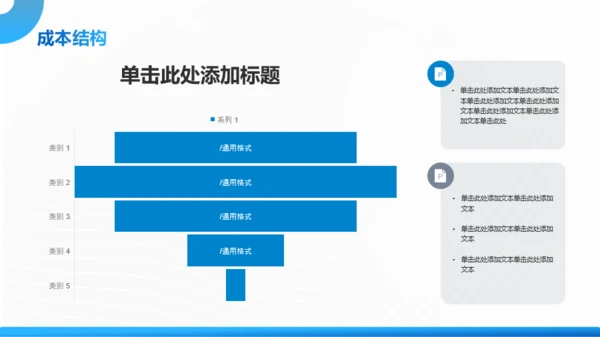 蓝色渐变风通用公司年度汇报PPT模板