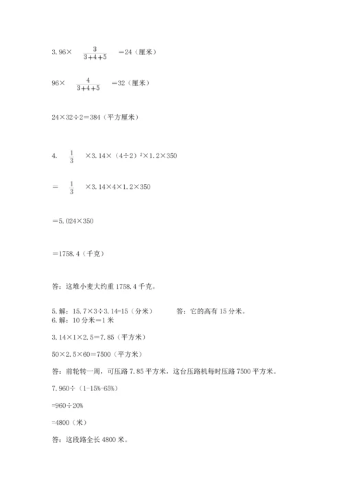 六年级小升初数学应用题50道含答案（轻巧夺冠）.docx