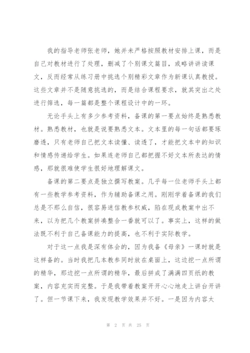 汉语言实习报告2022年5篇.docx