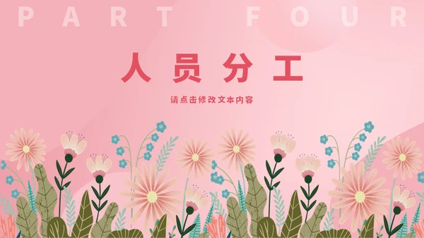 感恩母亲节营销活动通用PPT模版