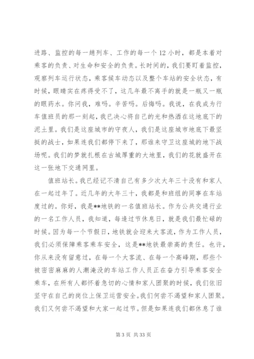企业周年庆征文范文原创精选10篇.docx