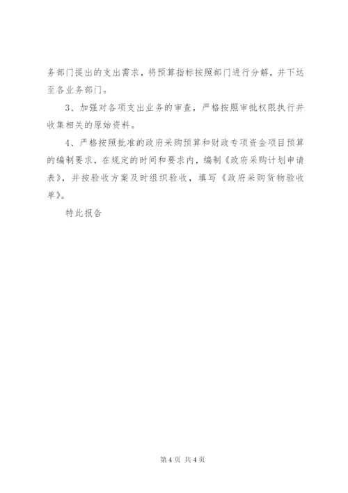 学校内部控制风险评估结果报告.docx