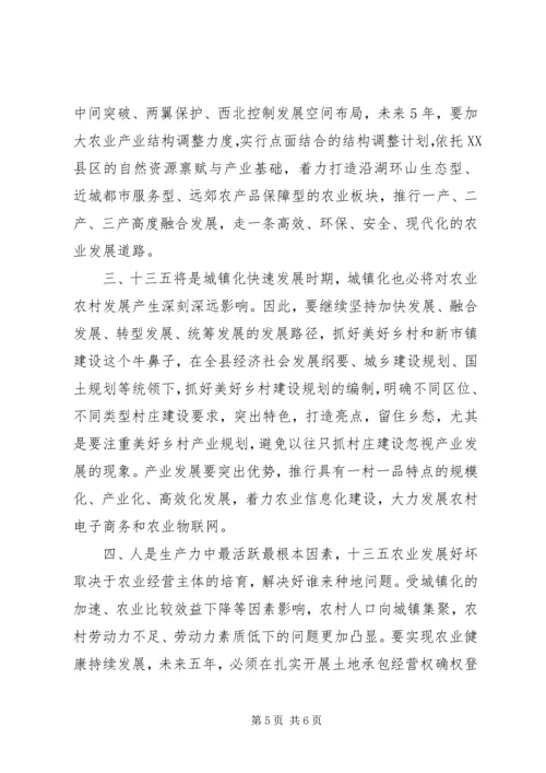 最新“十三五”规划学习心得体会 (3).docx