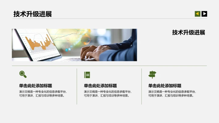 工作计划与重点任务PPT模板