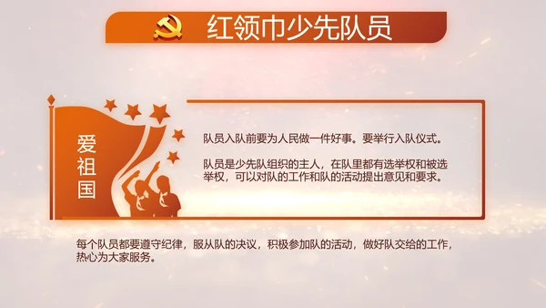 开场视频片头红色革命历史教育PPT封含MP4