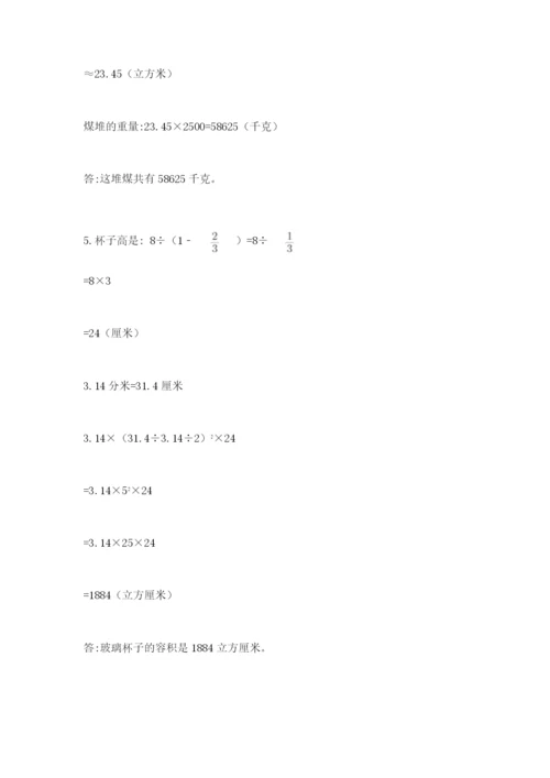 焦作市小升初数学测试卷一套.docx