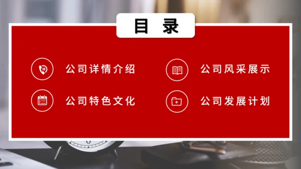 时间管理珍惜时间小闹钟企业文化培训通用PPT模板