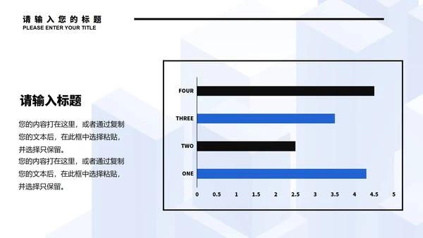 蓝色微立体都市实习总结PPT模板