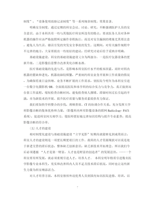 精编之年度医院工作总结范文.docx