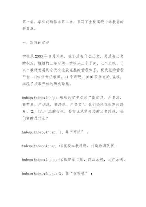 教育综合论文：从零开始的发展.docx