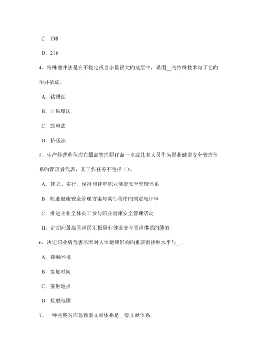 2023年陕西省下半年安全工程师有关单位的消防安全职责考试试题.docx
