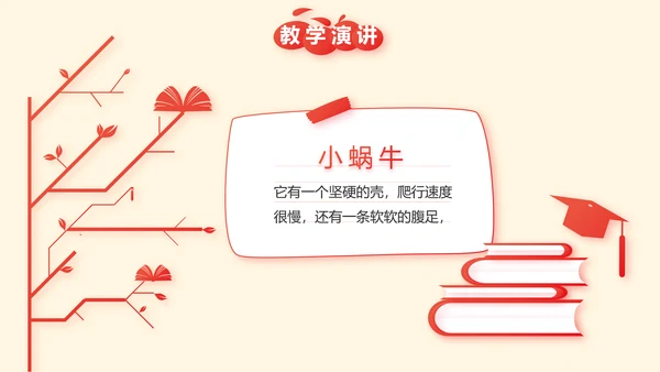 红领巾少先队员少年先锋队动态PPT模板