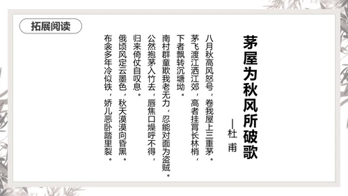 将进酒PPT模板