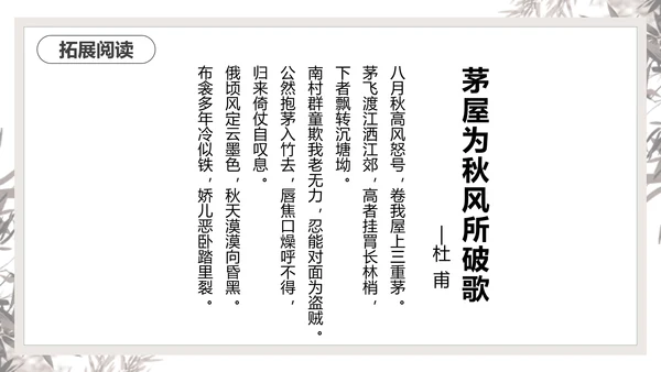 将进酒PPT模板