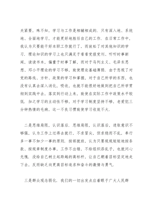 加强党性锤炼方面存在问题和不足.docx