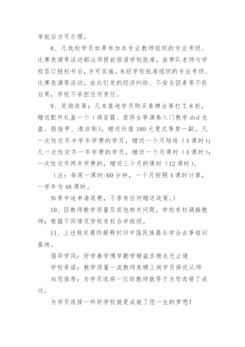 培训学校学员管理制度.docx