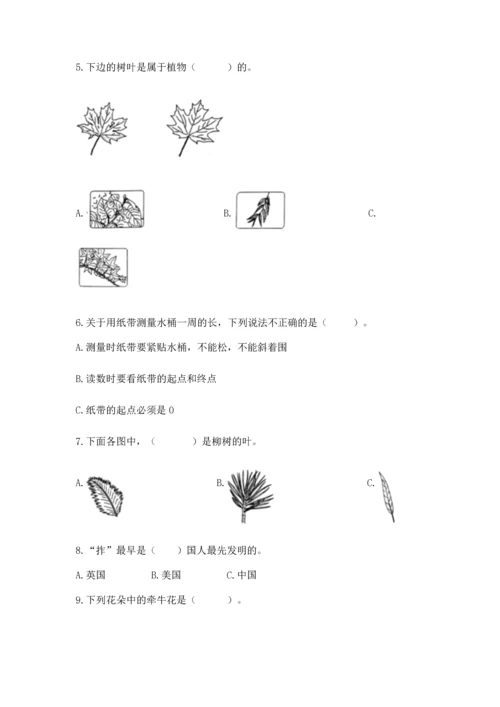 教科版一年级上册科学期末测试卷及1套完整答案.docx